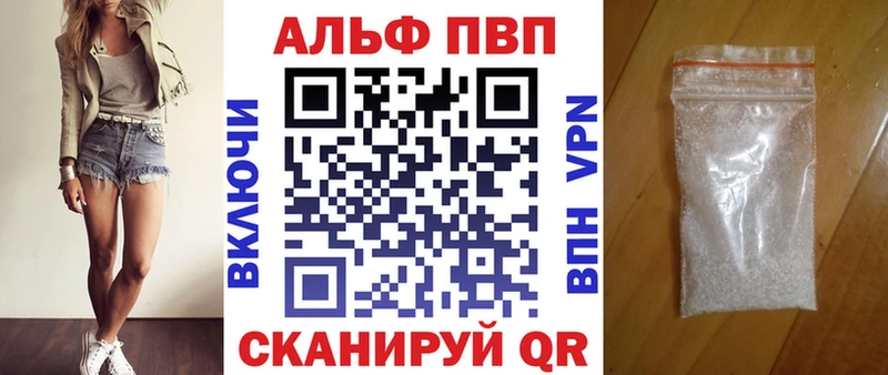 APVP кристаллы  Камызяк 