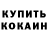 КОКАИН 99% Hs Dgh