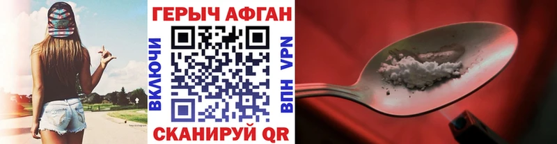 Героин афганец  магазин    мега ONION  Камызяк 