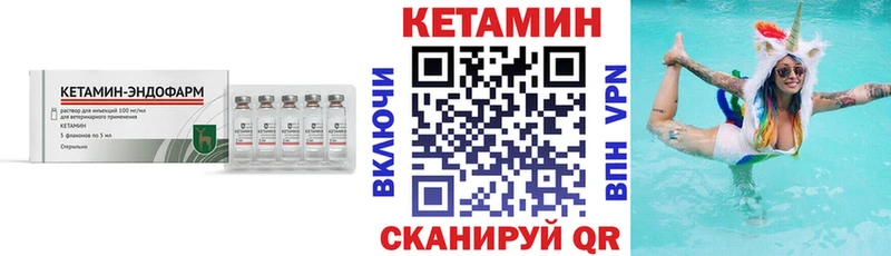КЕТАМИН VHQ  Камызяк 