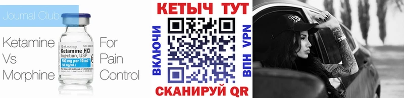 Кетамин ketamine Камызяк