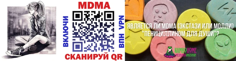 МДМА crystal  Камызяк 
