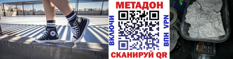 МЕТАДОН кристалл  Камызяк 